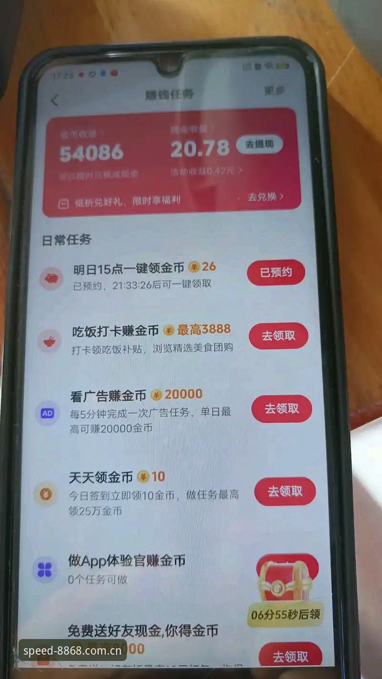 体育最新版 8868体育平台2025版全面评测:极速登录与赛事体验深度解析