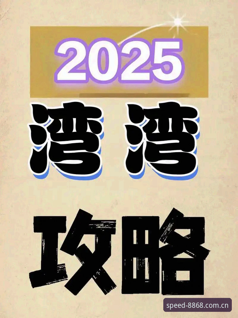 密码找回 8868体育平台密码找回全攻略:2025年最新方法详解