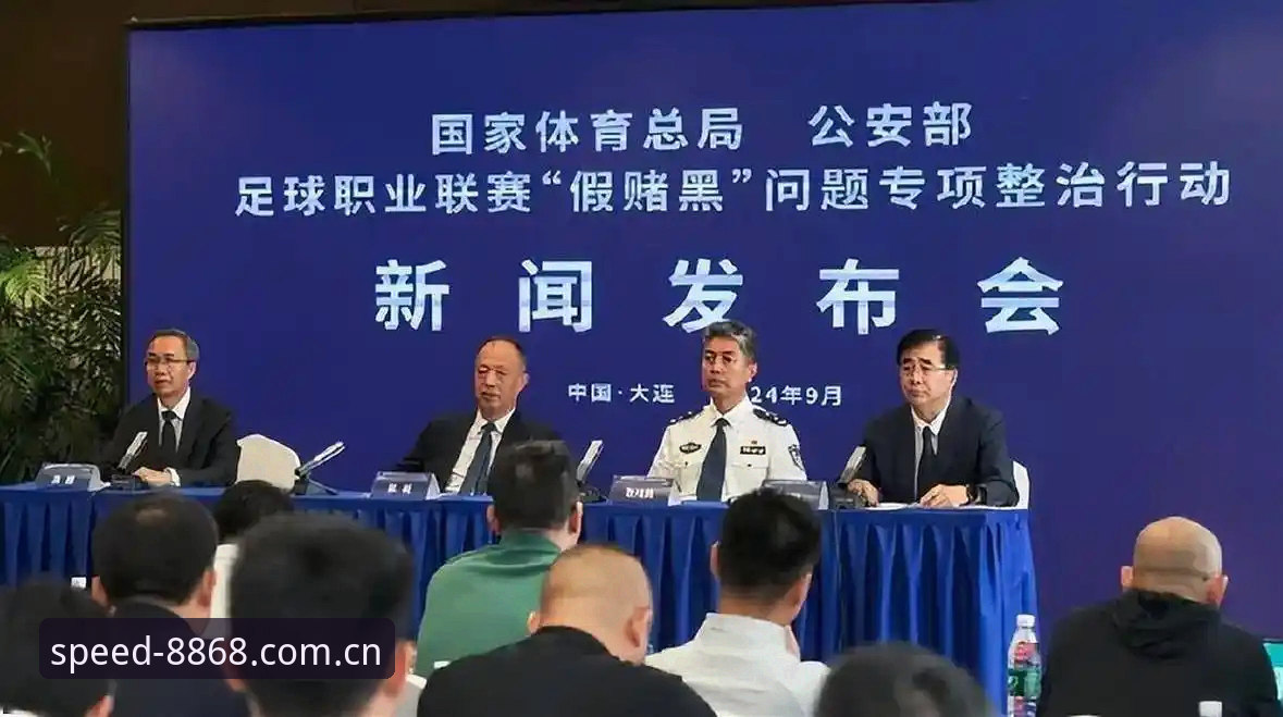 足球圈整顿实用知识——从8868体育平台看中国足协第三批禁足名单